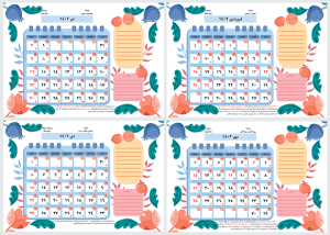 طرح رنگی تقویم رومیزی 1402 لایه باز