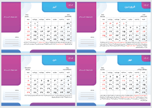 تقویم رومیزی لایه باز و psd سال 1402