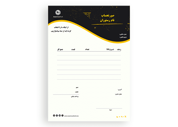 فاکتور لایه باز برای رستوران کد 11