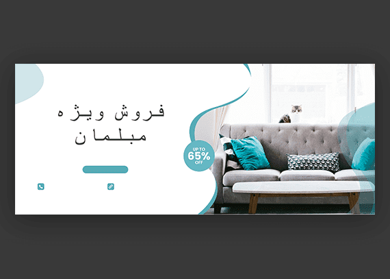 طرح لایه باز اسلایدر فروشگاه مبلمان