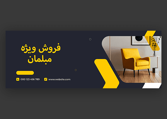 اسلایدر آماده برای سایت مبلمان