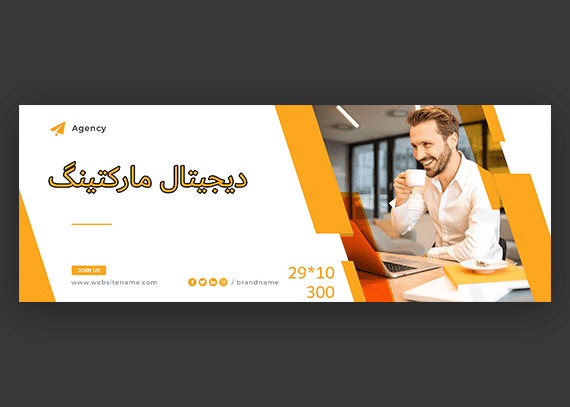 طرح آماده اسلایدر دیجیتال مارکتینگ