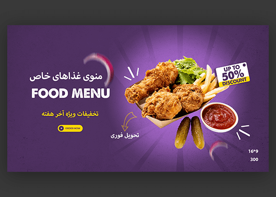 طرح اسلایدر خام فست فودی
