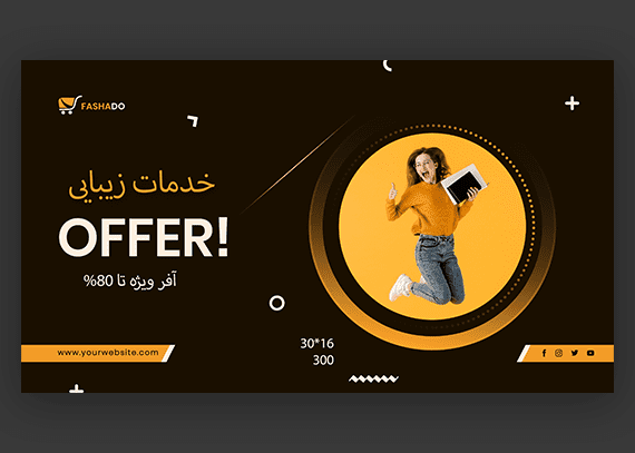 طرح اسلایدر آماده خدمات آرایشی و زیبایی