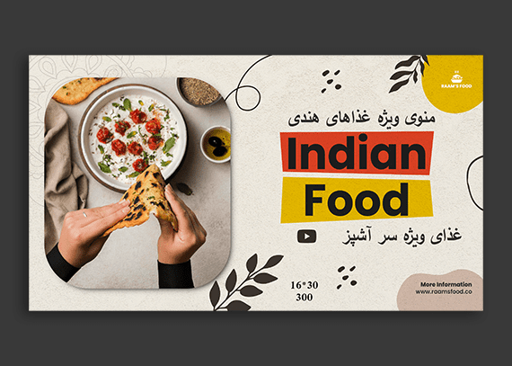 طرح اسلایدر مخصوص سایت های خوراکی