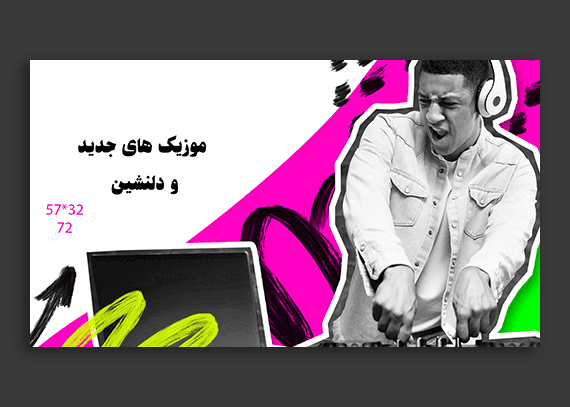 طرح لایه باز اسلایدر برای سایت موزیک