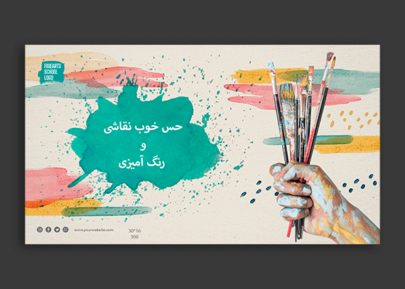 طرح اسلایدر لایه باز نقاشی و طراحی