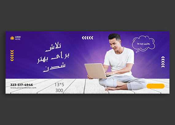 طرح اسلایدر لایه باز کسب و کاری