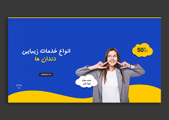 طرح لایه باز اسلایدر دندانپزشکی