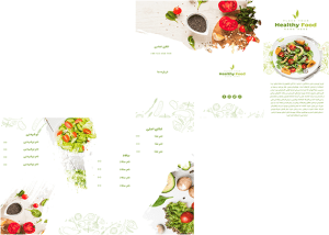منو رستوران طرح لایه باز