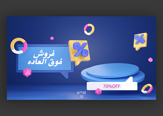 بنر و اسلایدر خام طرح تخفیف