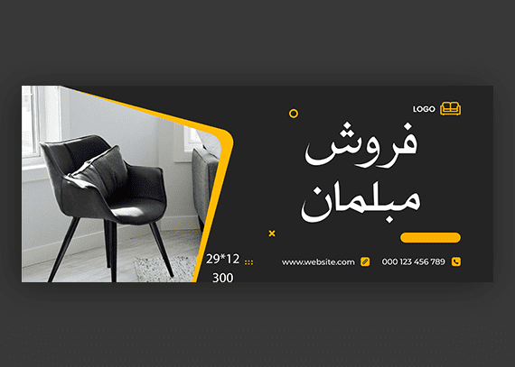 طرح مبلمان برای اسلایدر سایت