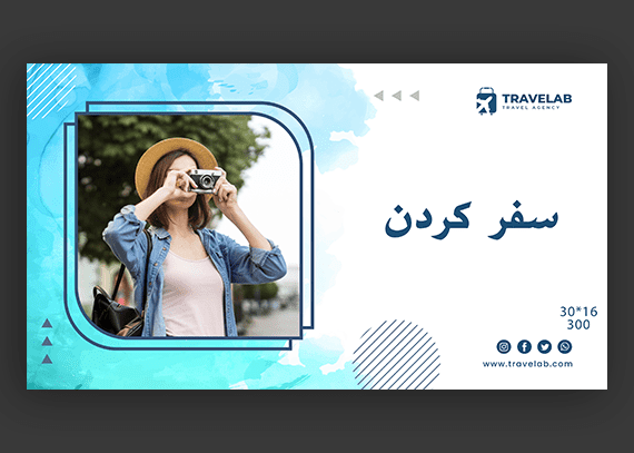 طرح اسلایدر مناسب سایت گردشگری