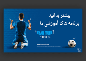 طرح اسلایدر فوتبالی و ورزشی