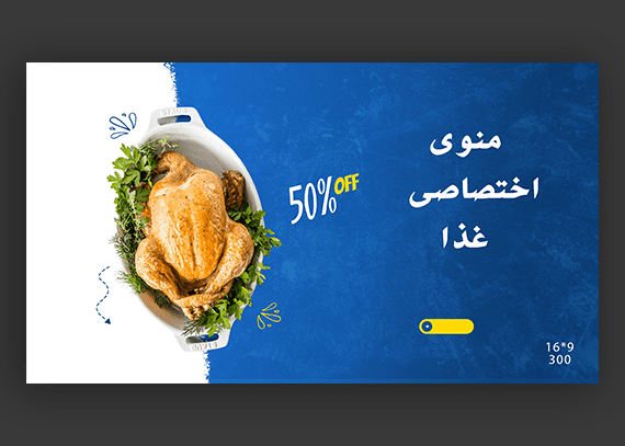 طرح اسلایدر آماده برای رستوران و غذاپزی