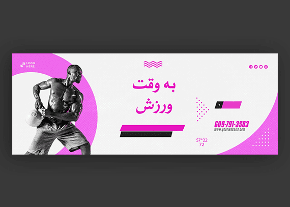 طرح اسلایدر برای سایت بدنسازی