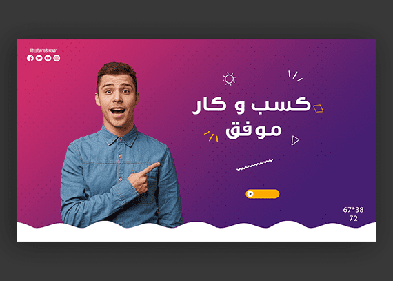 طرح آماده اسلایدر برای سایت کسب و کار