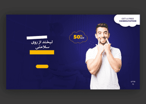 طرح لبخند برای اسلایدر سایت دندانپزشکی