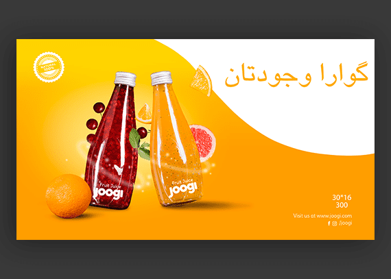 طرح اسلایدر مناسب سایت آبمیوه فروشی