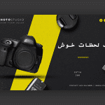 طرح اسلایدر مخصوص سایت عکاسی