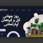 طرح اسلایدر گل و گیاه آپارتمانی