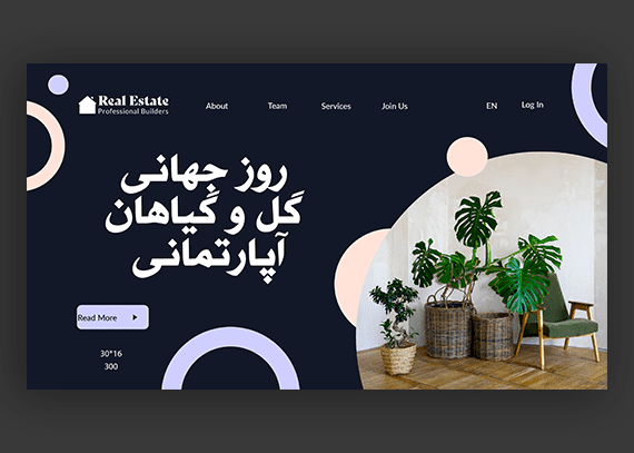 طرح اسلایدر گل و گیاه آپارتمانی