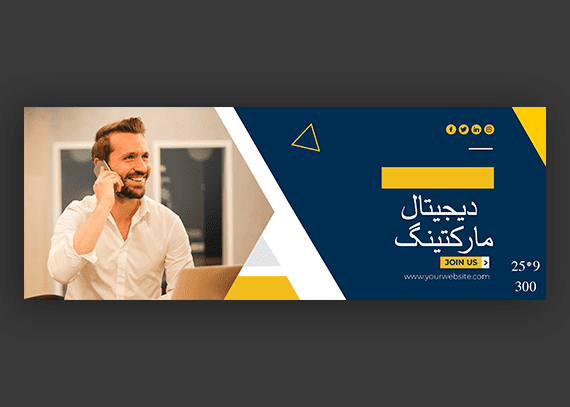 طرح خام و لایه باز اسلایدر دیجیتال مارکتینگ