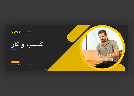 اسلایدر طرح مشاوره و آموزش کسب و کار