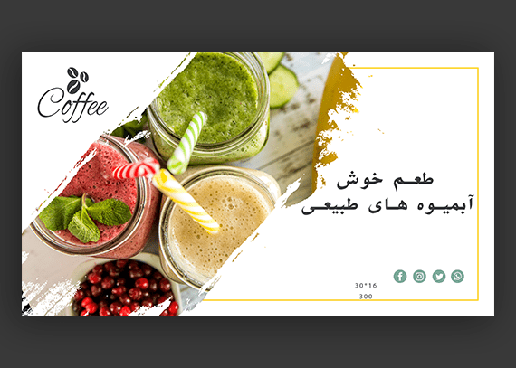 طرح لایه باز اسلایدر سایت آبمیوه فروشی