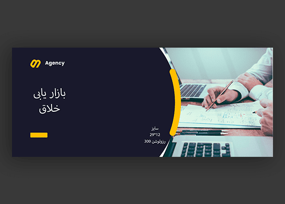 اسلایدر لایه باز طرح بازاریابی و فروش محصول
