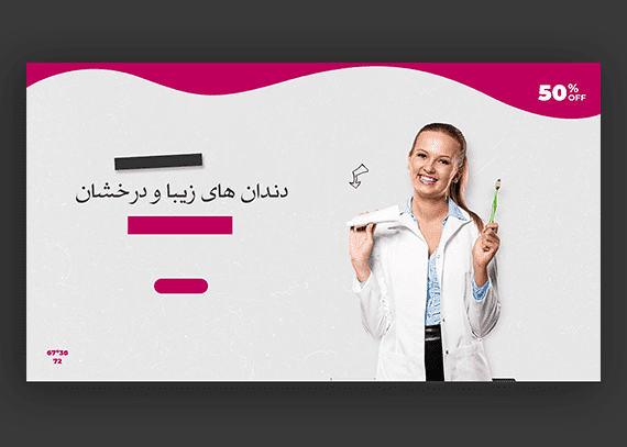طرح اماده اسلایدر دندانپزشکی
