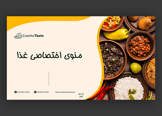 طرح اسلایدر سایت رستورانی