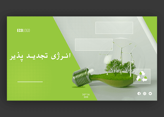 طرح اسلایدر سایت انگیزشی