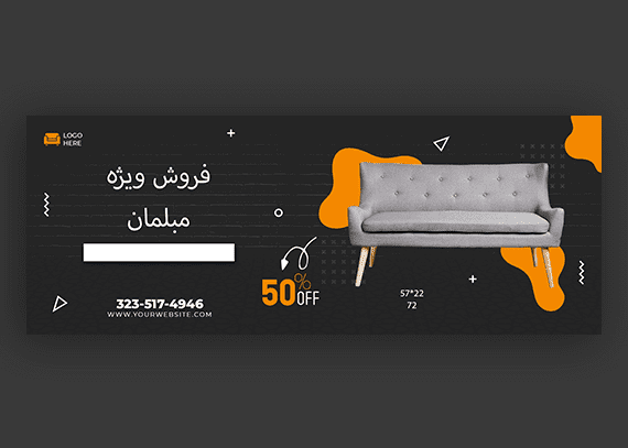 اسلایدر آماده برای مبلمان و دکوراسیون داخلی