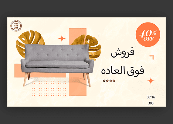 طرح مبلمان برای اسلایدر و بنر سایت مبل
