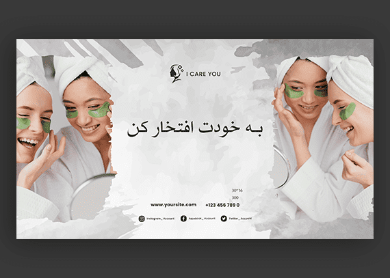اسلایدر آماده طرح زیبایی پوست