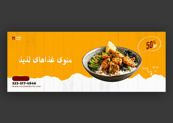 اسلایدر لایه باز طرح رستورانی و غذاپزی