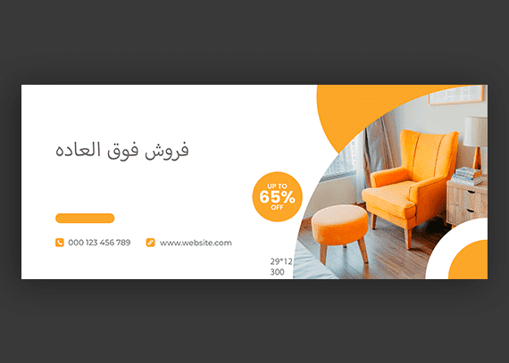 اسلایدر آماده فروشگاه آنلاین مبلمان