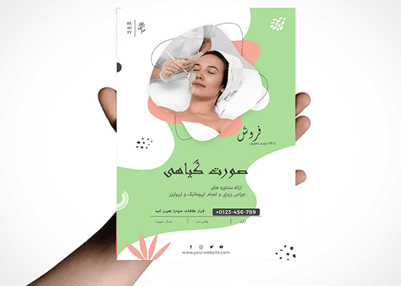 بنر و تراکت لایه باز پاکسازی پوست