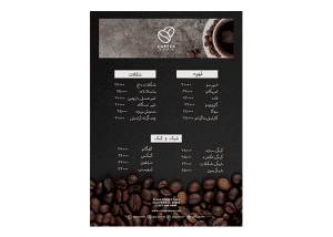 طرح فتوشاپی منو کافه PSD