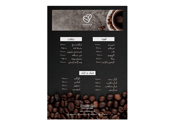 طرح فتوشاپی منو کافه PSD کد 23