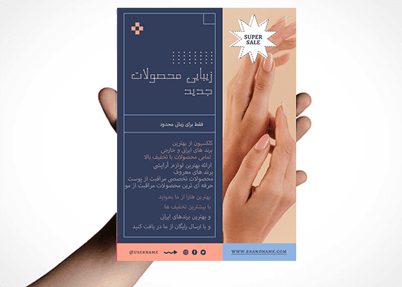 تراکت کاشت ناخن لایه باز