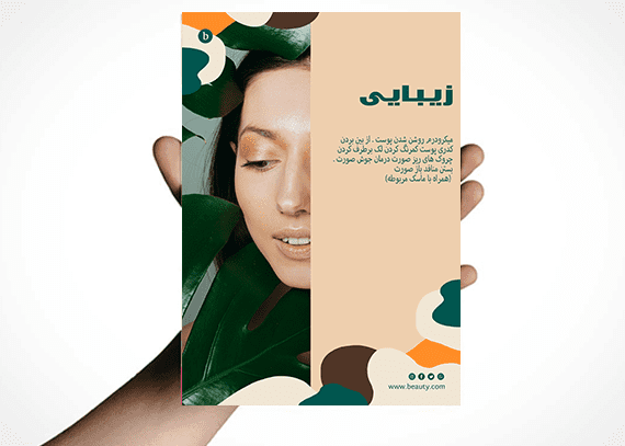 تراکت سالن آرایشی لایه باز