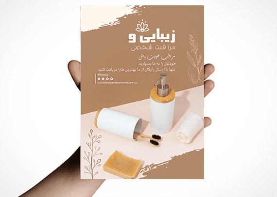 تراکت لایه باز کلینیک زیبایی