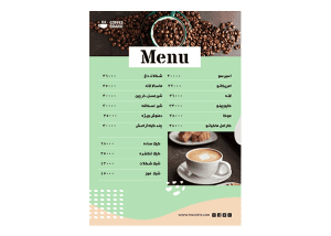 طرح منوی کافه