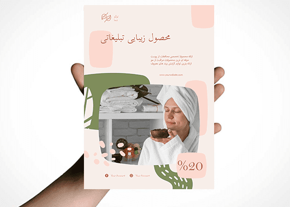 تراکت خام فشیال پوست