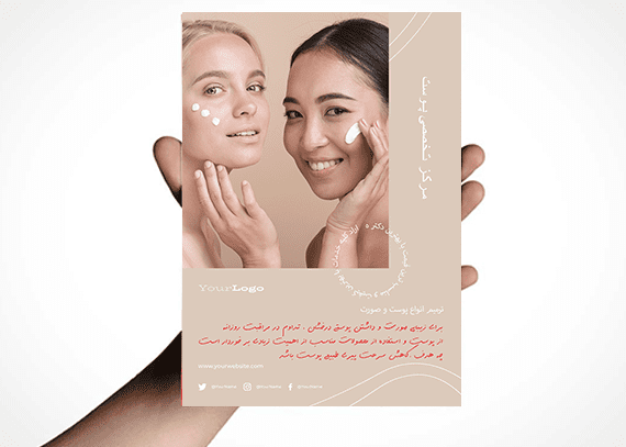 پوستر پاکسازی پوست