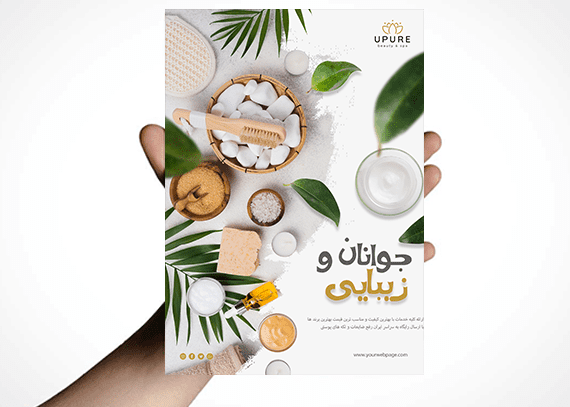 تراکت لایه باز آرایشگاه زنانه