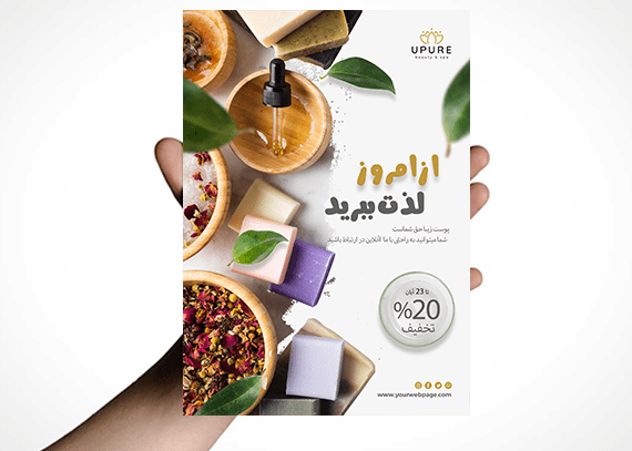 تراکت لایه باز برای پاکسازی و فیشیال پوست