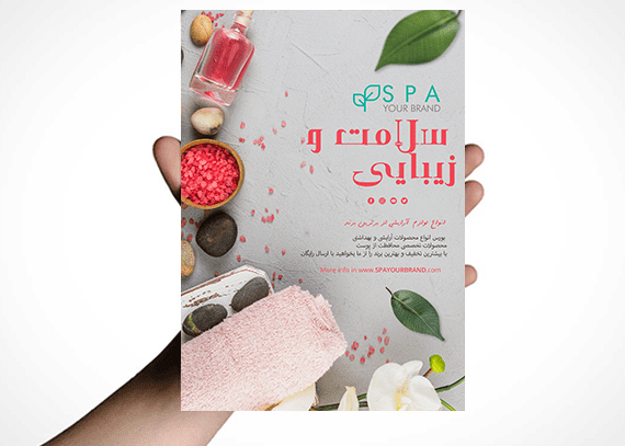 تراکت لایه باز پاکسازی و فشیال پوست
